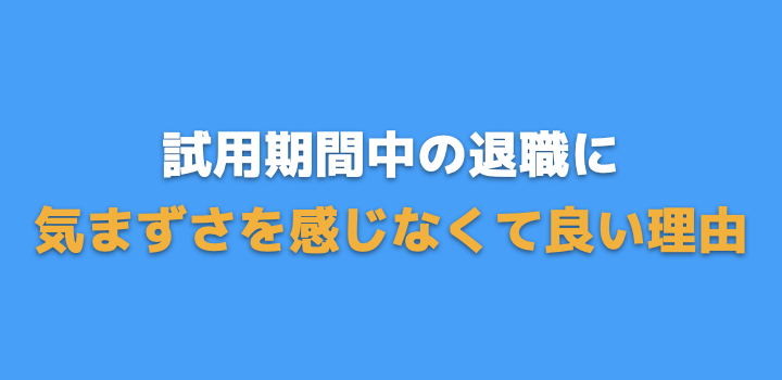 実は気まずくない